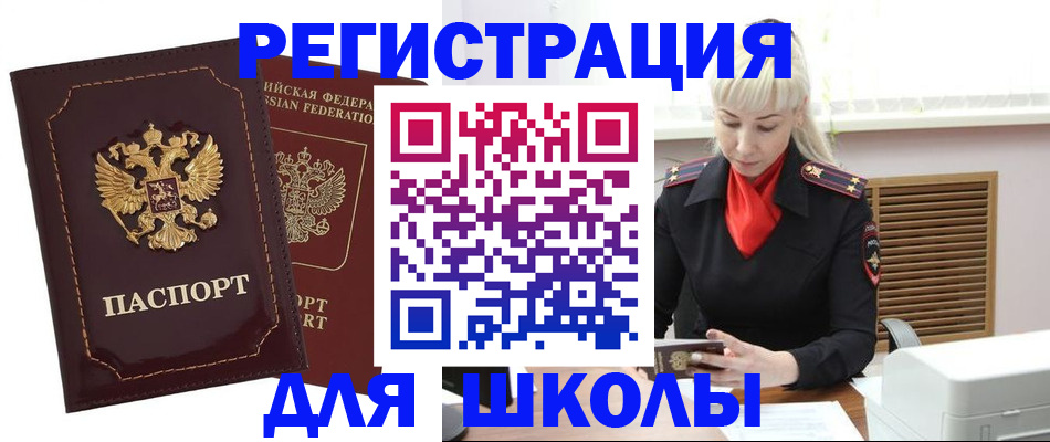 временная регистрация госуслуги в Порхове