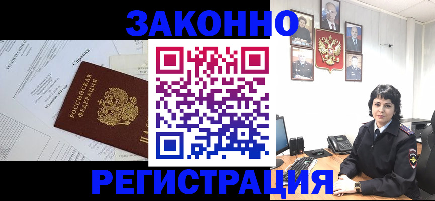 прописка гарантия в Порхове