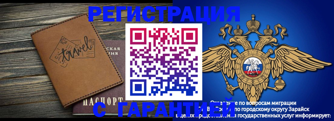 прописка для работы в Порхове