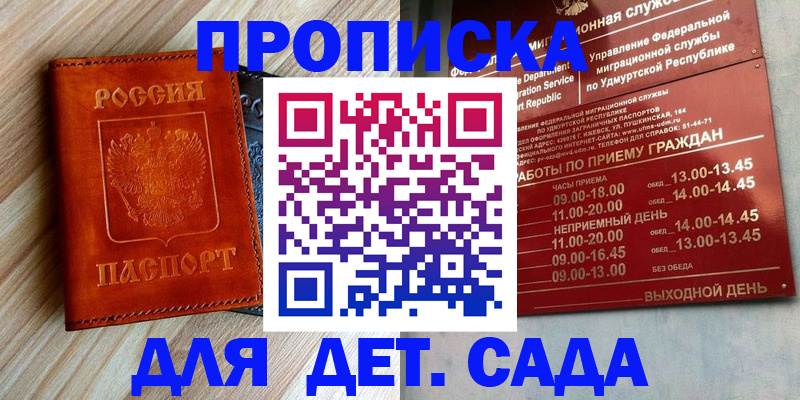 прописка иностранных граждан в Порхове
