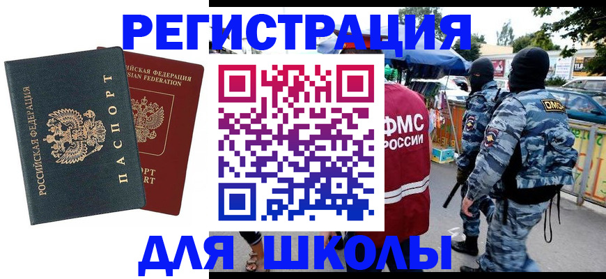 прописка иностранных граждан в Порхове