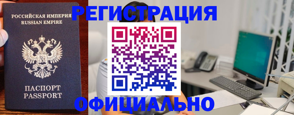 прописка в квартире в Порхове