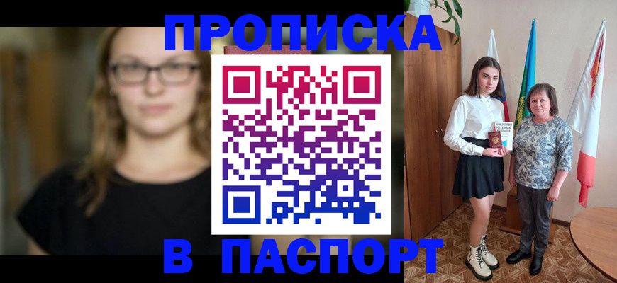 регистрация для школы в Порхове