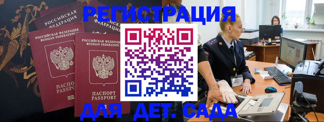 временная регистрация надежно в Порхове