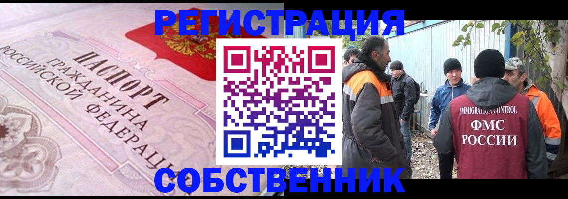 временная регистрация для школы в Порхове