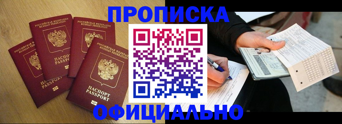 где прописаться в Порхове